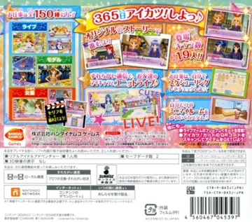 Aikatsu! 365-nichi no Idol Days (Japan) box cover back